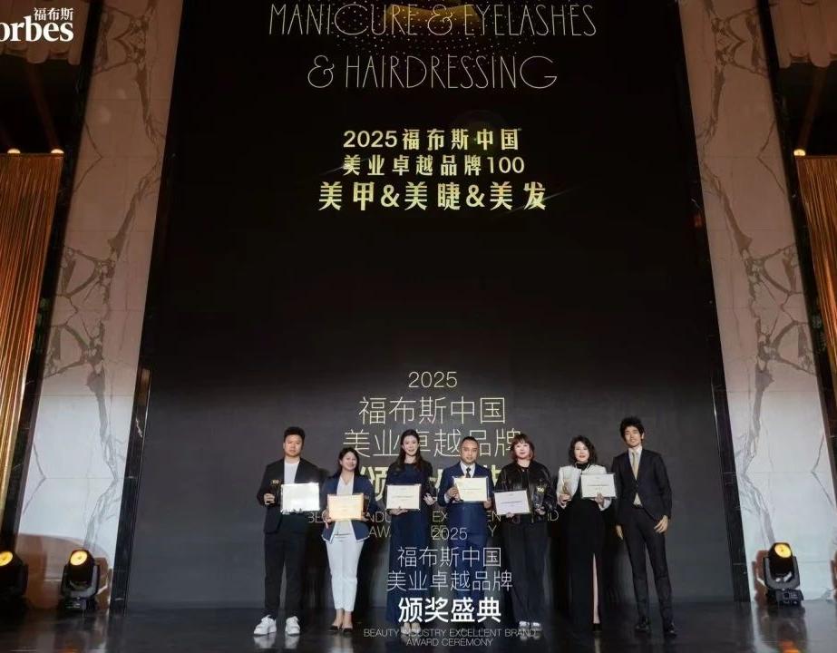 丝域养发荣耀登榜2025福布斯中国美业卓越品牌100