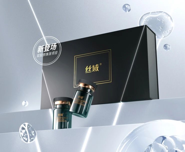 焕发滋养