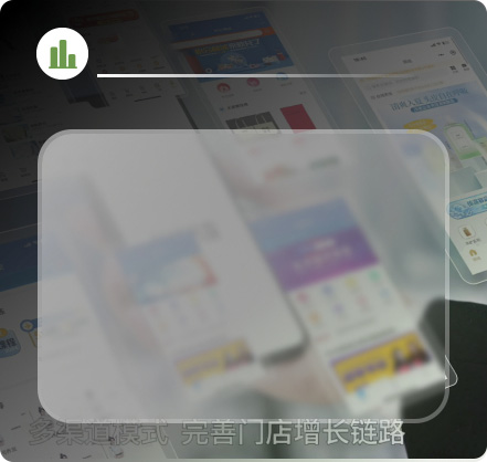 数智赋能