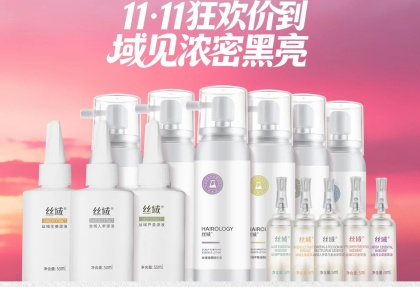 丝域头皮护理新主张，从头开始的养护哲学